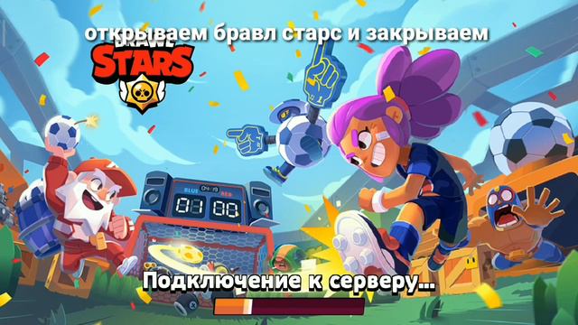 Как обновить supercell id смотреть онлайн