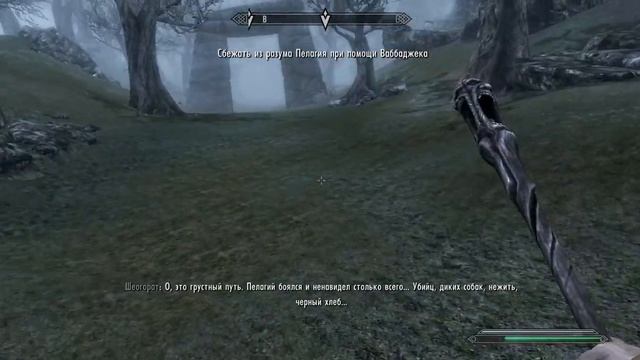 Skyrim. Ваббаджек #2 смотреть онлайн