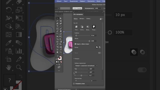 Легкий 3D эффект в Adobe Illustrator # #графическийдизайн #логотип #3D#adobeillustrator #лайфхак смотреть онлайн