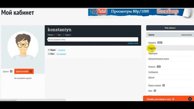 $$$ Как набрать подписчиков 9585 и просмотры 100000 на ваш канал ЮТЮБ/YouTube бесплатно смотреть онлайн