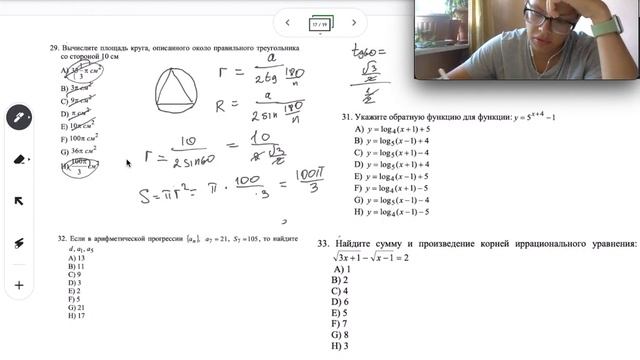 Вариант ЕНТ по математике. Вторая часть смотреть онлайн