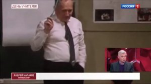 Народный Учитель СССР Виктор Фёдорович Шаталов