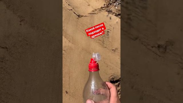 Как сделать дренаж ? / какой песок в дренаж #дача #дачныйвлог #строительство #дренаж #садоводы