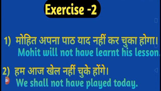 Future perfect tense in Hindi||Future perfect tense (negative sentence)||Tense in Hindi 2020 смотреть онлайн