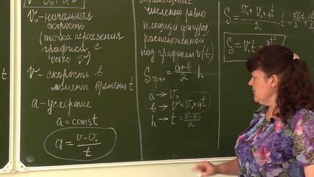 Физика 9 кл Перемещение при равноускоренном движении Уравнение движения смотреть онлайн