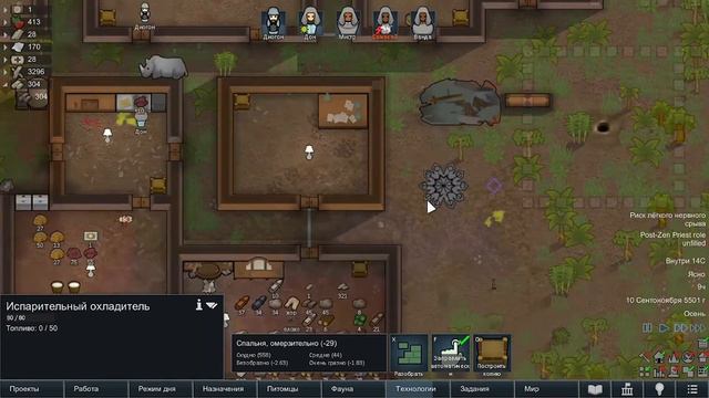 "Тяжелый путь легиона" - RimWorld 1.3 IDEOLOGY - #4 Прохождение смотреть онлайн