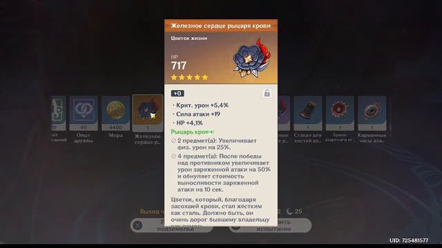 Син цю как смысл жизни//Genshin impact смотреть онлайн