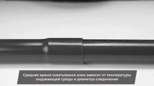 Как клеить трубу и фитинг ПВХ