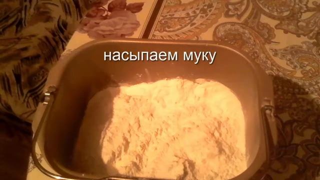 Тесто на пельмени и вареники в хлебопечке смотреть онлайн
