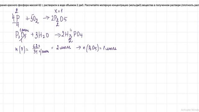 Уравнение и молярная концентрация смотреть онлайн