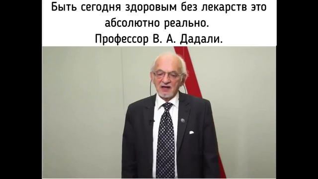 "Чтобы быть здоровым, нужно хотеть этого" - профессор СЗГМУ им. И.И. Мечникова В.А. Дадали. смотреть онлайн