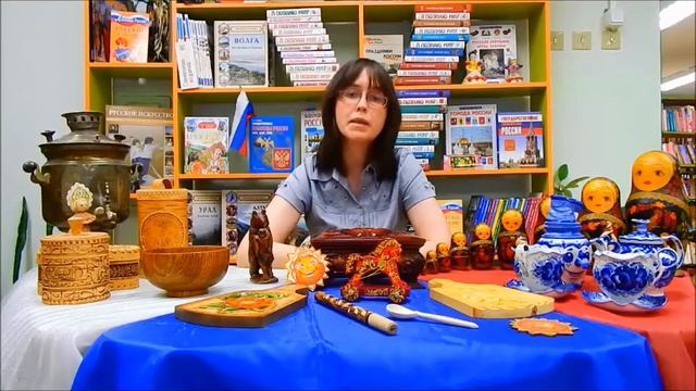 Онлайн-экскурс "Народные промыслы России". Библиотека №16 смотреть онлайн