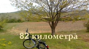 82 километра.. (рассказ)