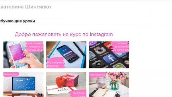 GetCourse оформление обучающего курса