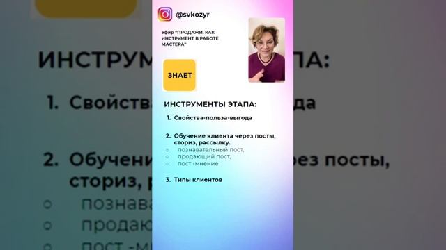 Продажи, как инструмент в работе мастера смотреть онлайн