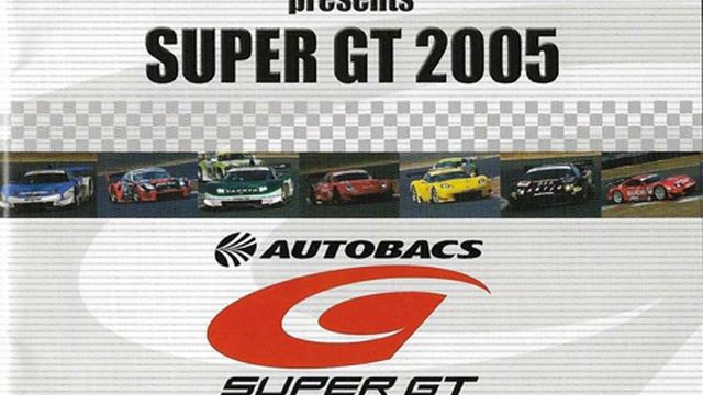 Super Eurobeat Presents Super GT 2005 смотреть онлайн