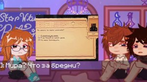 |2Х| Реакция Lp. Последняя реальность на Лололошку | #1