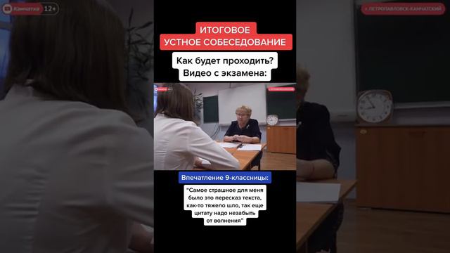 КАК ПРОХОДИТ УСТНОЕ СОБЕСЕДОВАНИЕ/ВИДЕО С ЭКЗАМЕНА/НУЖНЫ ОТВЕТЫ?ЗАГЛЯНИ В КОММЕНТЫ смотреть онлайн