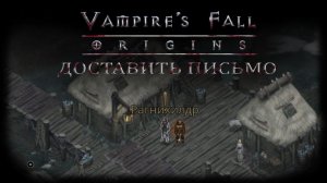 Доставить письмо. Квест №64 | Vampire's Fall: Origins | Падение вампиров: Начало