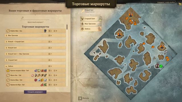 Исследовательский институт - Прохождение ANNO 1800  - Part 30