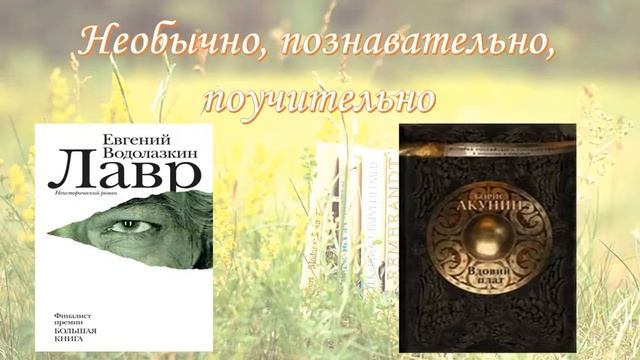 «Путешествие в мир книг» смотреть онлайн