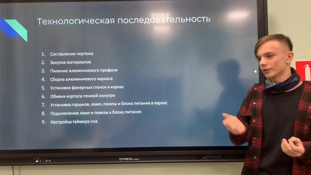 Защита проекта 