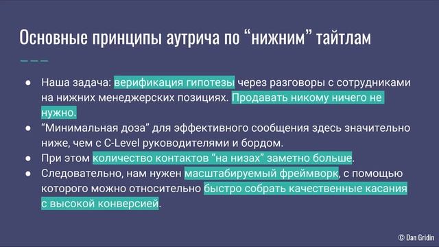 Account-based лидогенерация в Enterprise на рынках US/EU/UK/MENA (Сборка: Декабрь 2022) смотреть онлайн