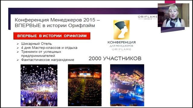 Факты гордости Орифлэйм Юлия Лановая смотреть онлайн