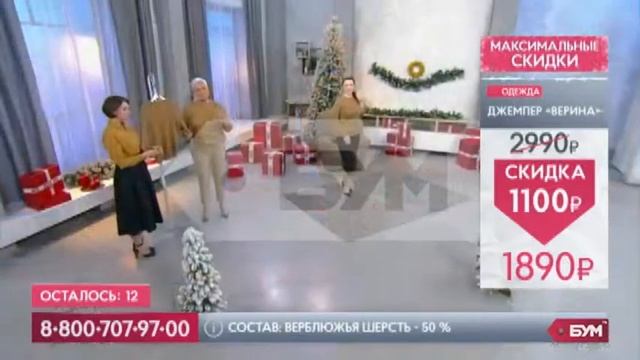 Джемпер согревающий "Косичка" из верблюжьей шерсти смотреть онлайн