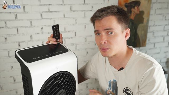 Охладитель воздуха. Ballu Vortex BCOOL-05L VX DC.