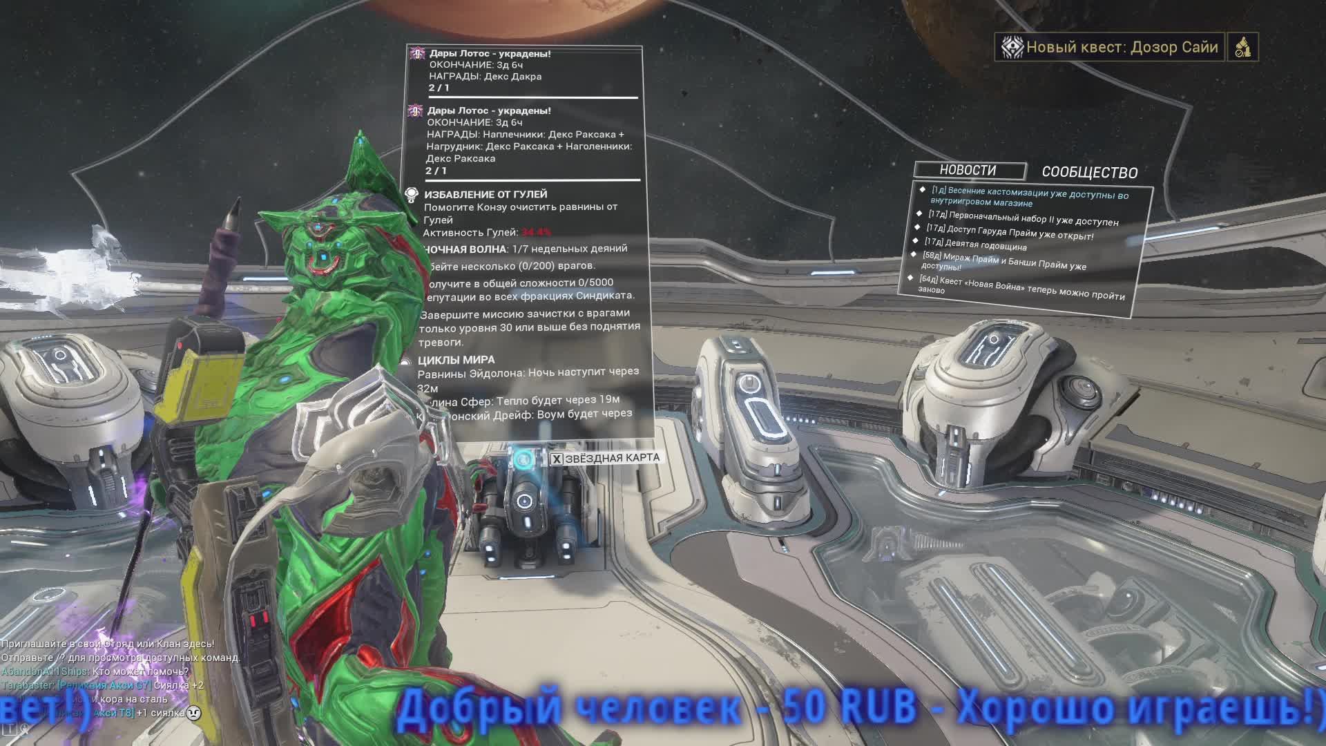 WARFRAME - Играю ЭКСКАЛИБУРОМ. Фармлю платину.