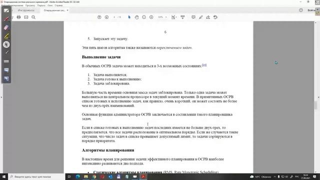 Технология разработки программного обеспечения радиолокационных систем - Лк 7+8 - 27/09/2021 смотреть онлайн