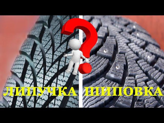 ПОЧЕМУ ЛИПУЧКА ЛУЧШЕ ШИПОВКИ ? смотреть онлайн