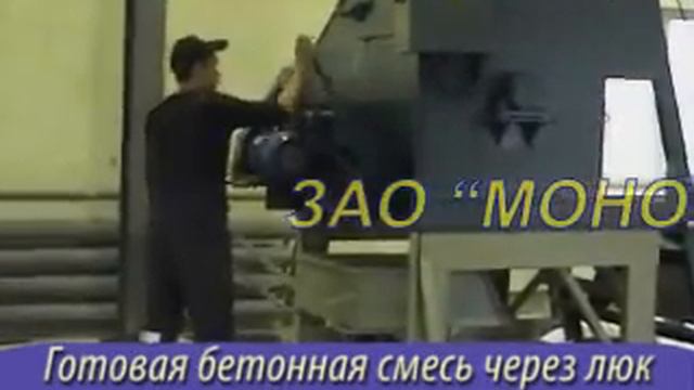 Одновальный бетоносмеситель БП-1Г-450 смотреть онлайн