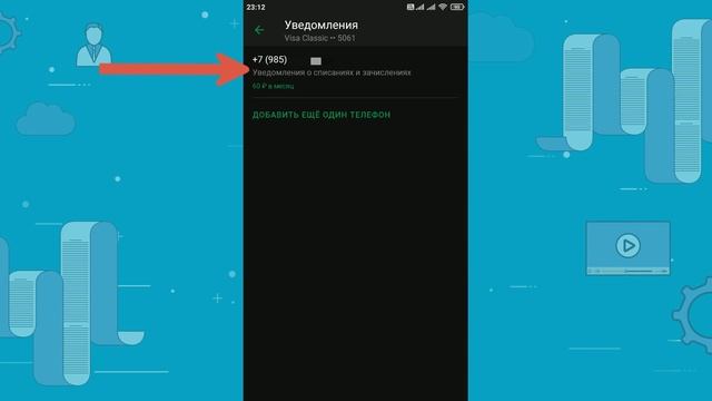 Как отключить Мобильный банк СберБанка? Как сделать его бесплатным? смотреть онлайн