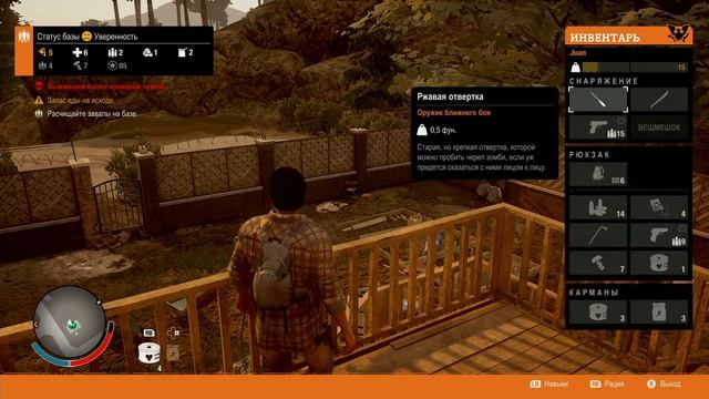 Прохождение State of Decay 2 — Часть 1: НОВЫЙ ЗОМБИАПОКАЛИПСИС! смотреть онлайн