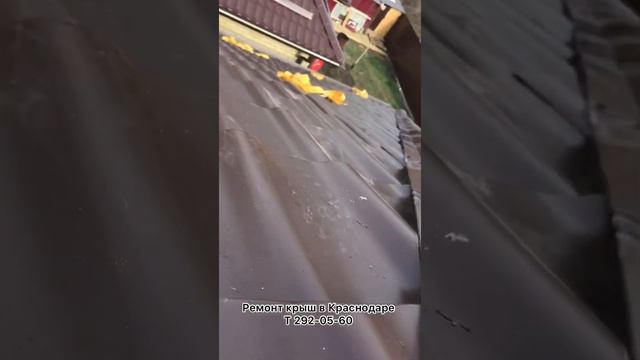 Частичный ремонт крыши дома в Краснодаре т 292-05-60 смотреть онлайн