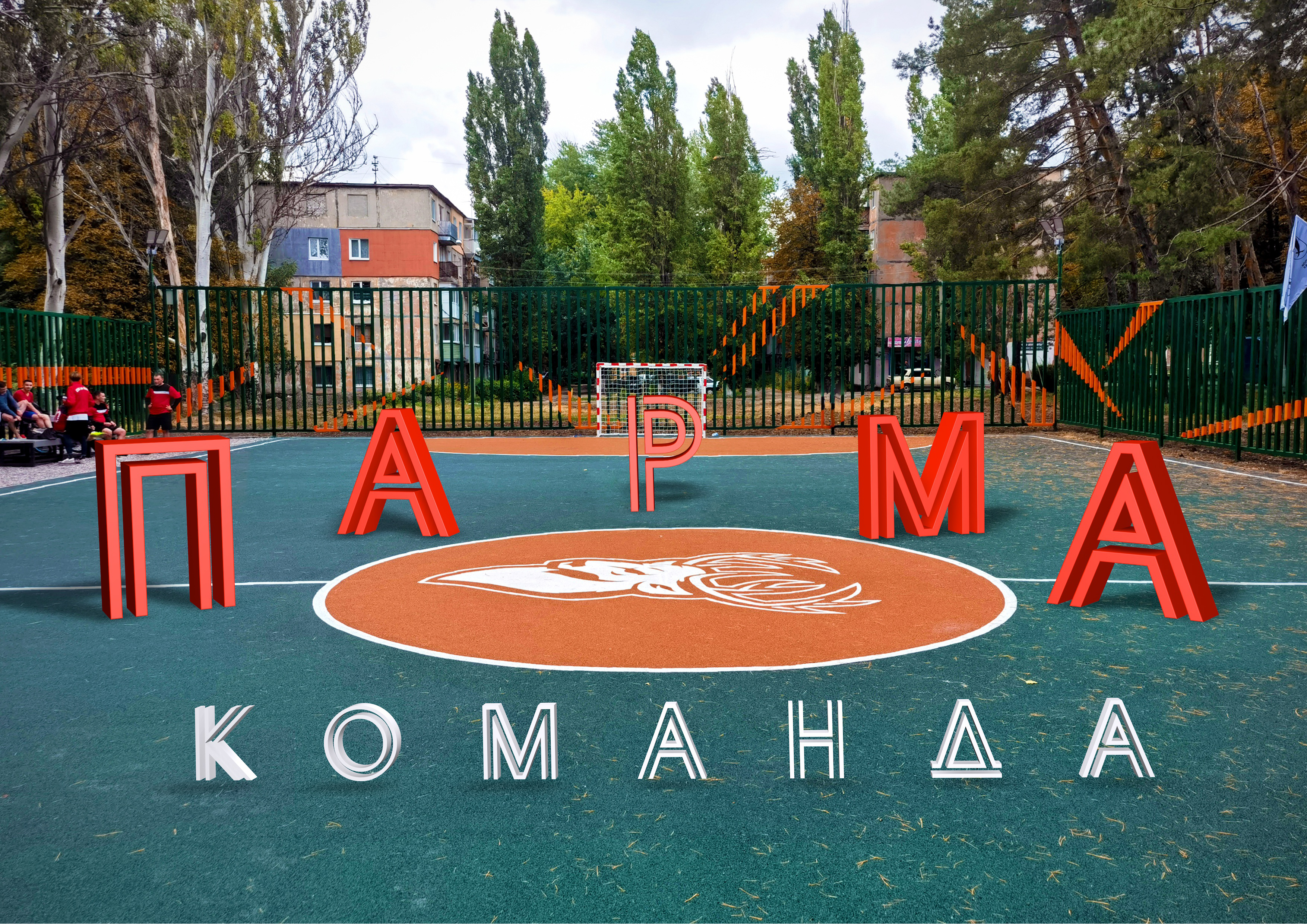 1_тайм_4K_ПАРМА_ХАРЦЫЗСК смотреть онлайн