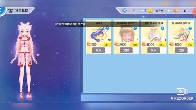 Новая функция «Рыбалка» Sweet Dance!!! смотреть онлайн