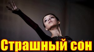 СБЫЛСЯ САМЫЙ СТРАШНЫЙ СОН! Неужели карьере Анны Щербаковой конец?