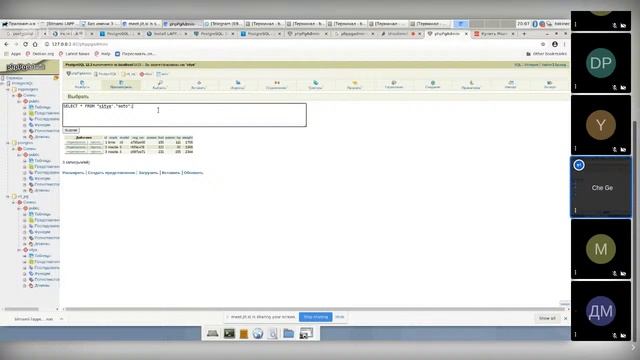 Знакомство с PostgreSQL. @ Uncolored::Meetup, Виктор Живчиков, 29-08-2020 смотреть онлайн