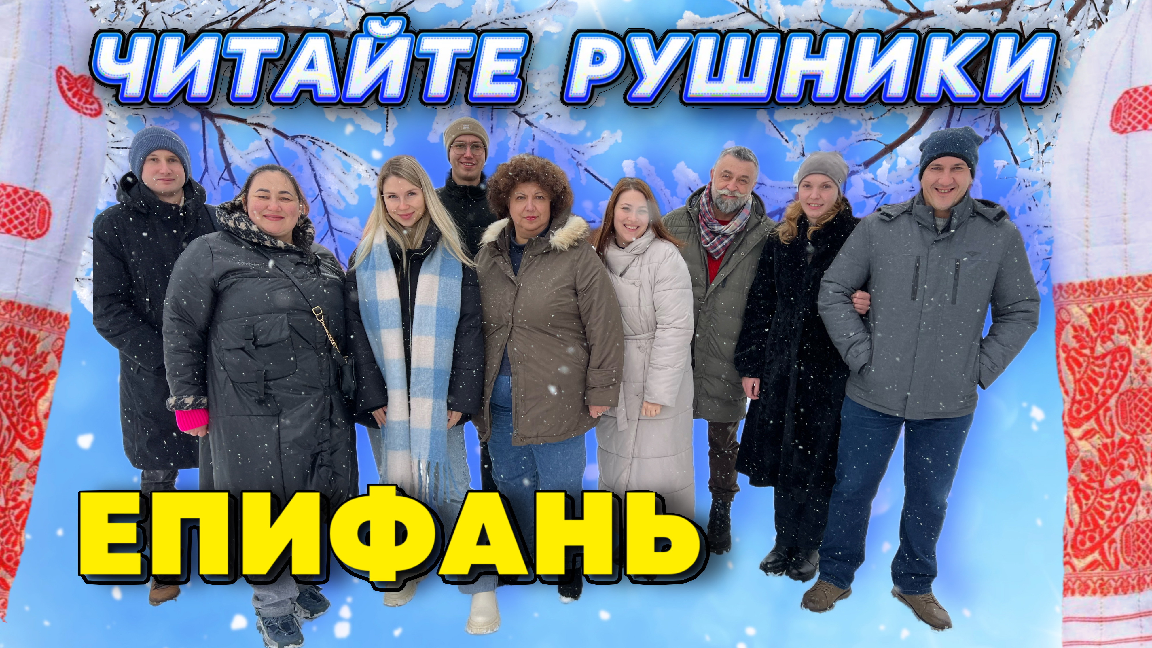 Епифань | Необычная выставка «Читайте рушники» | Тульская область | Куликово поле | Музей Археологии смотреть онлайн