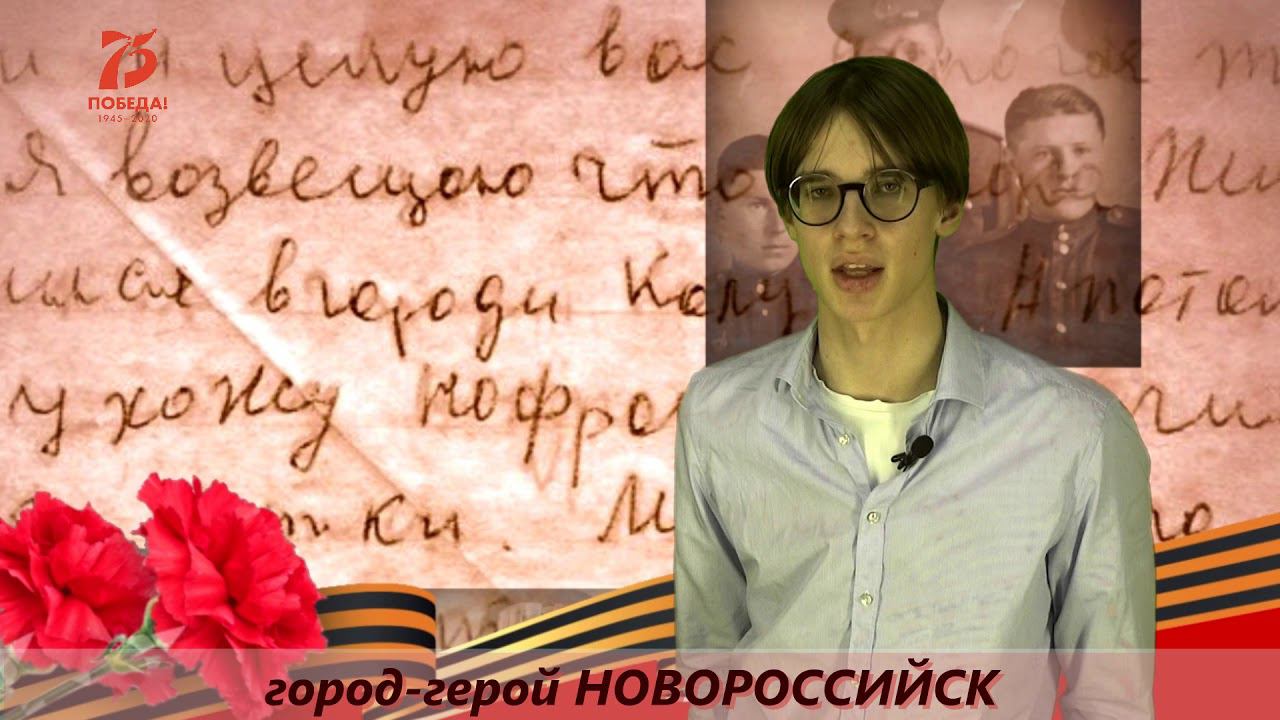 Моя Победа НОВОРОССИЙСК смотреть онлайн