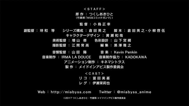 Made In Abyss - Opening Full「Deep In Abyss」