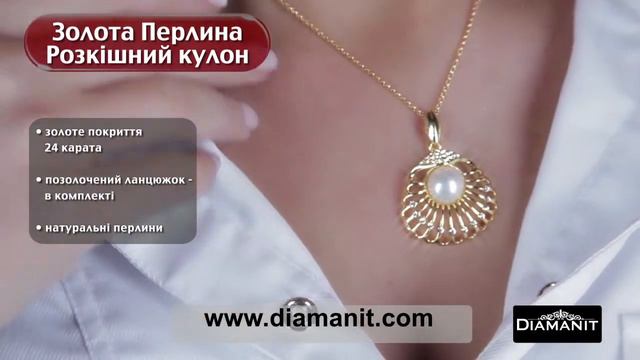 Золота перлина 3 хв. смотреть онлайн