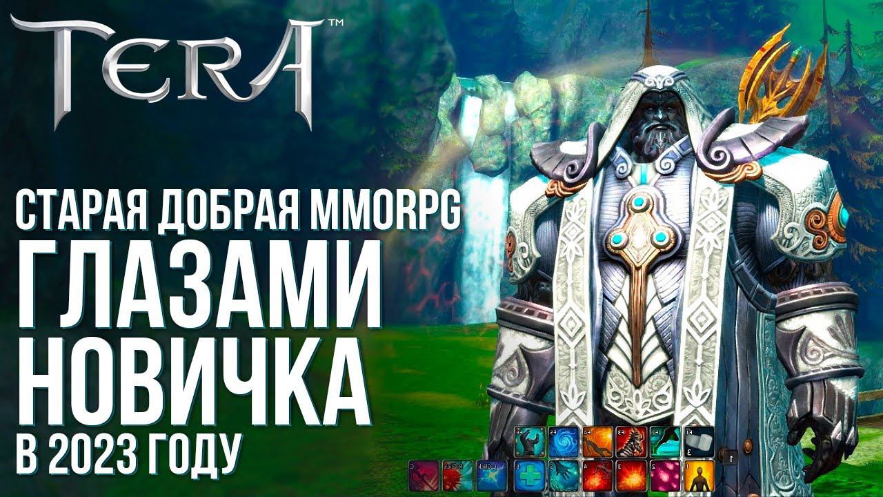 TERA Online - Обзор легендарной MMORPG глазами новичка в 2023. Всё ещё достойна. смотреть онлайн