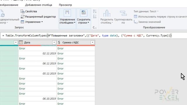 Региональные настройки в параметрах Power Query смотреть онлайн