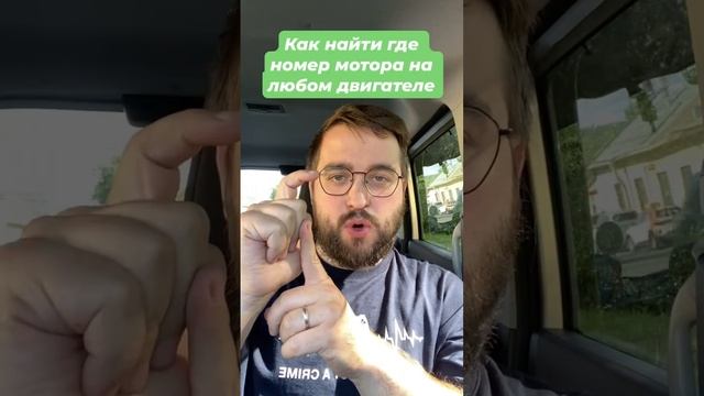 ЛАЙФХАК как на любом моторе найти где находится номер двигателя смотреть онлайн