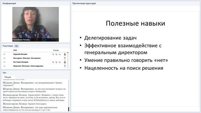 Современные требования к финансовым специалистам с позиции работодателя в 2019 году