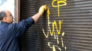 Чем смыть граффити?  Как очистить стену от "художеств"?